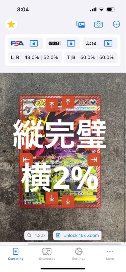 【極美品・マグネットケース付き】メガゲンガーex SAR m2a 240/193