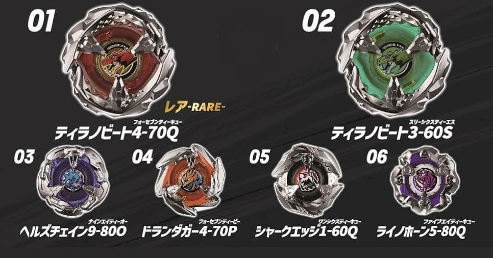 ベイブレードX BX-31 ランダムブースターVol.3 フルコンプリートセット