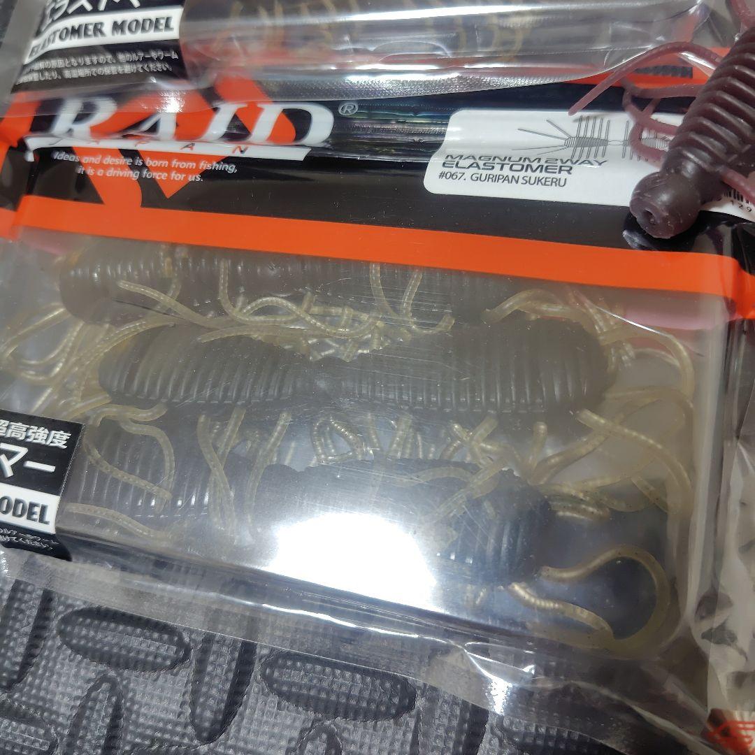 RAID エラストマー
