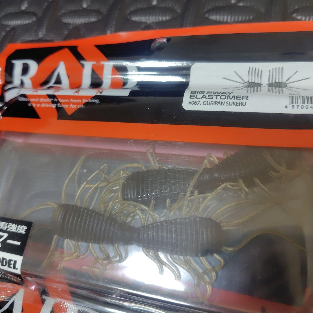 RAID エラストマー