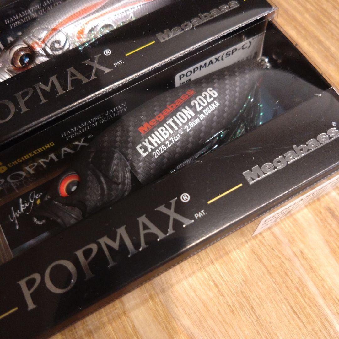 Megabass POP MAX ポップマックス