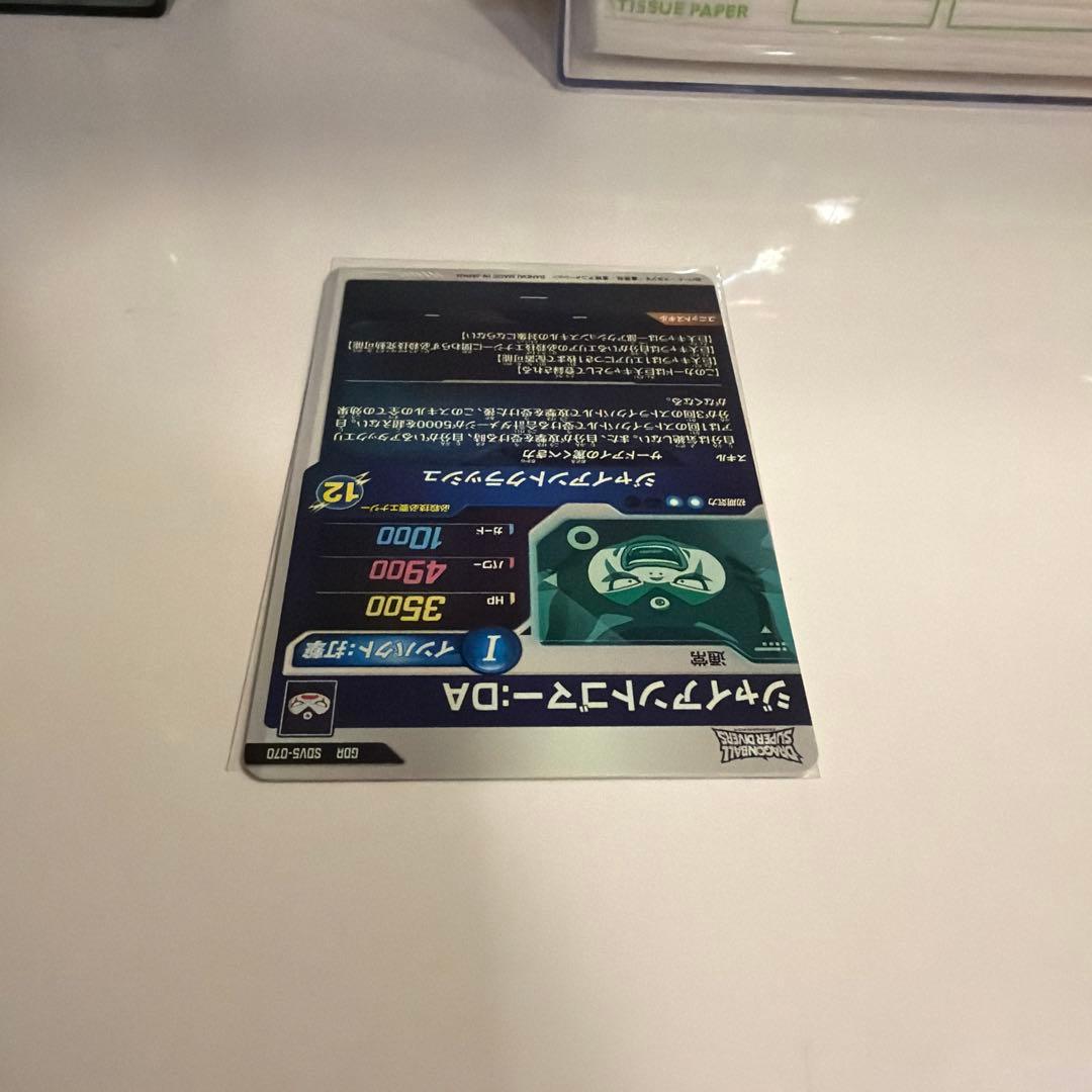 ゴマーDA GOR SDV5-070