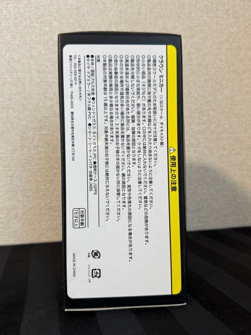 TOYOTA クラウン ミニカー 1/30 スケール ダイキャスト 製