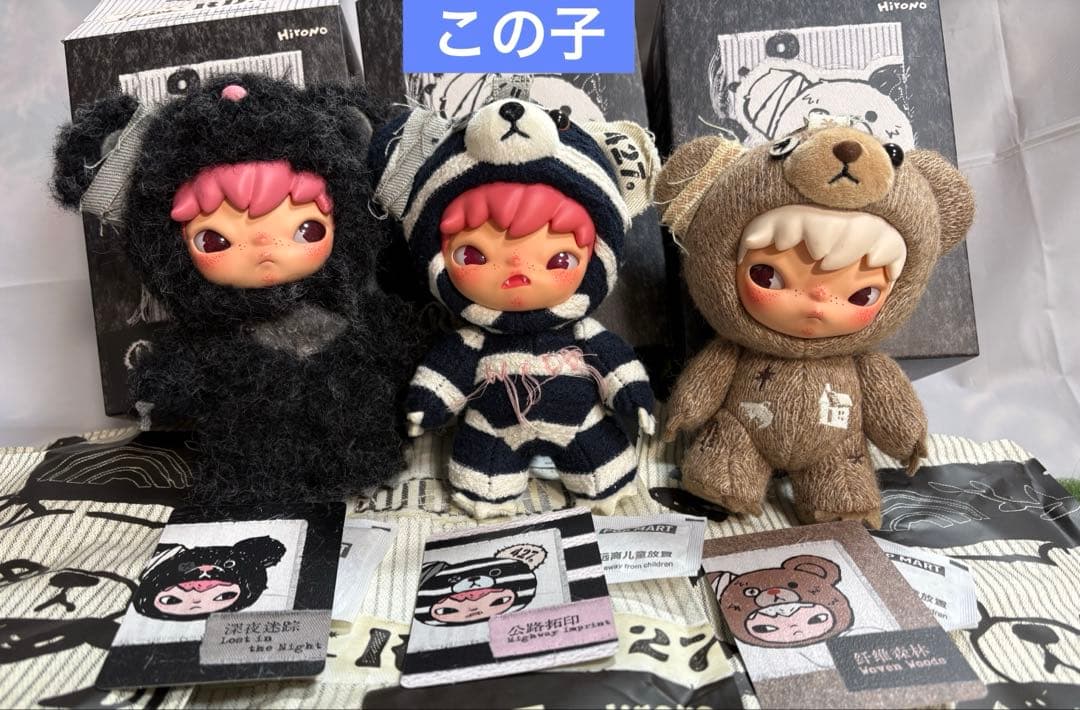 POP MART Hirono Road Journal ヒロノ シークレット