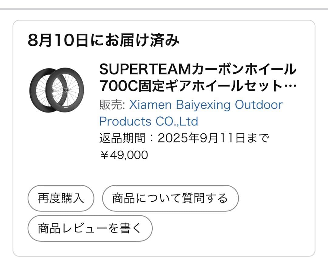 SUPERTEAMカーボンホイール固定ギアホイールセット