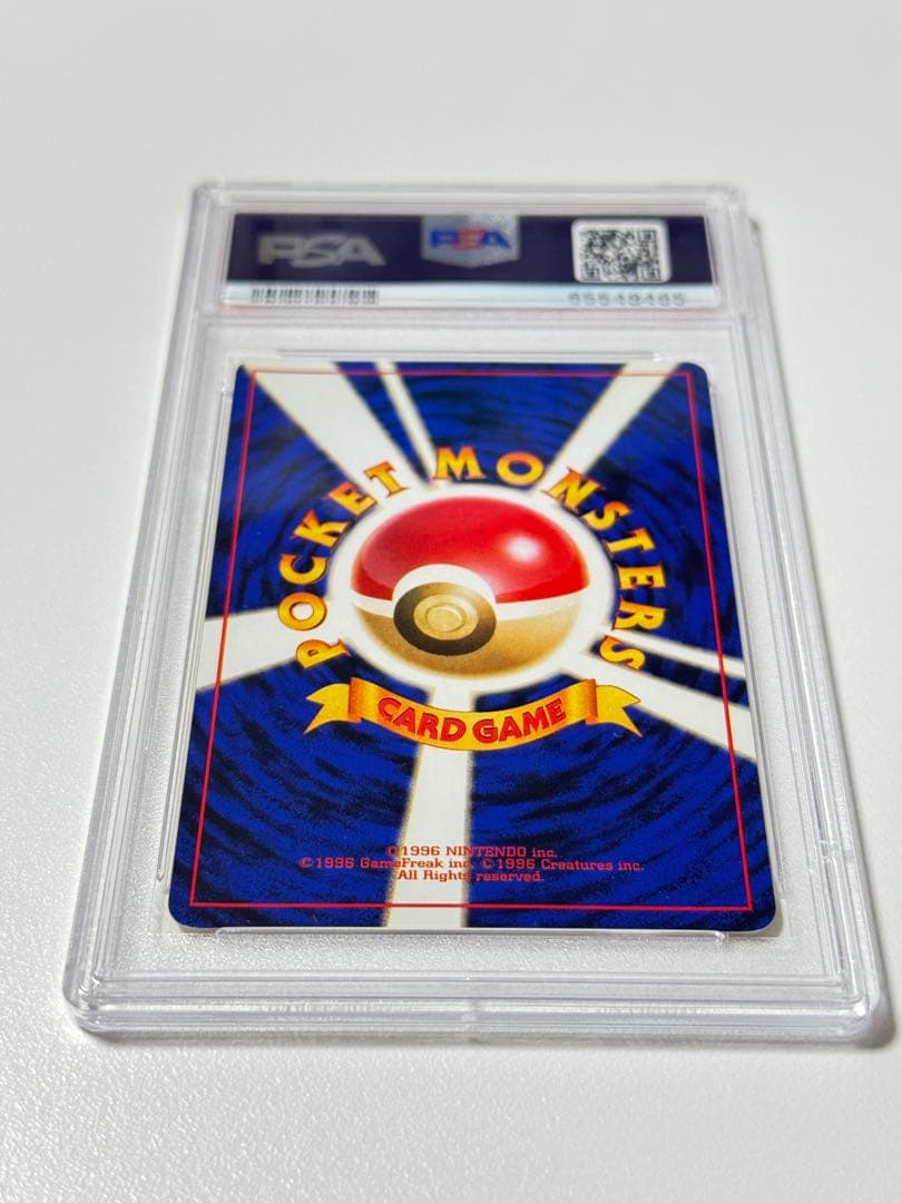 ポケモンカード 旧裏 リザードン とりかえっこプリーズ PSA8