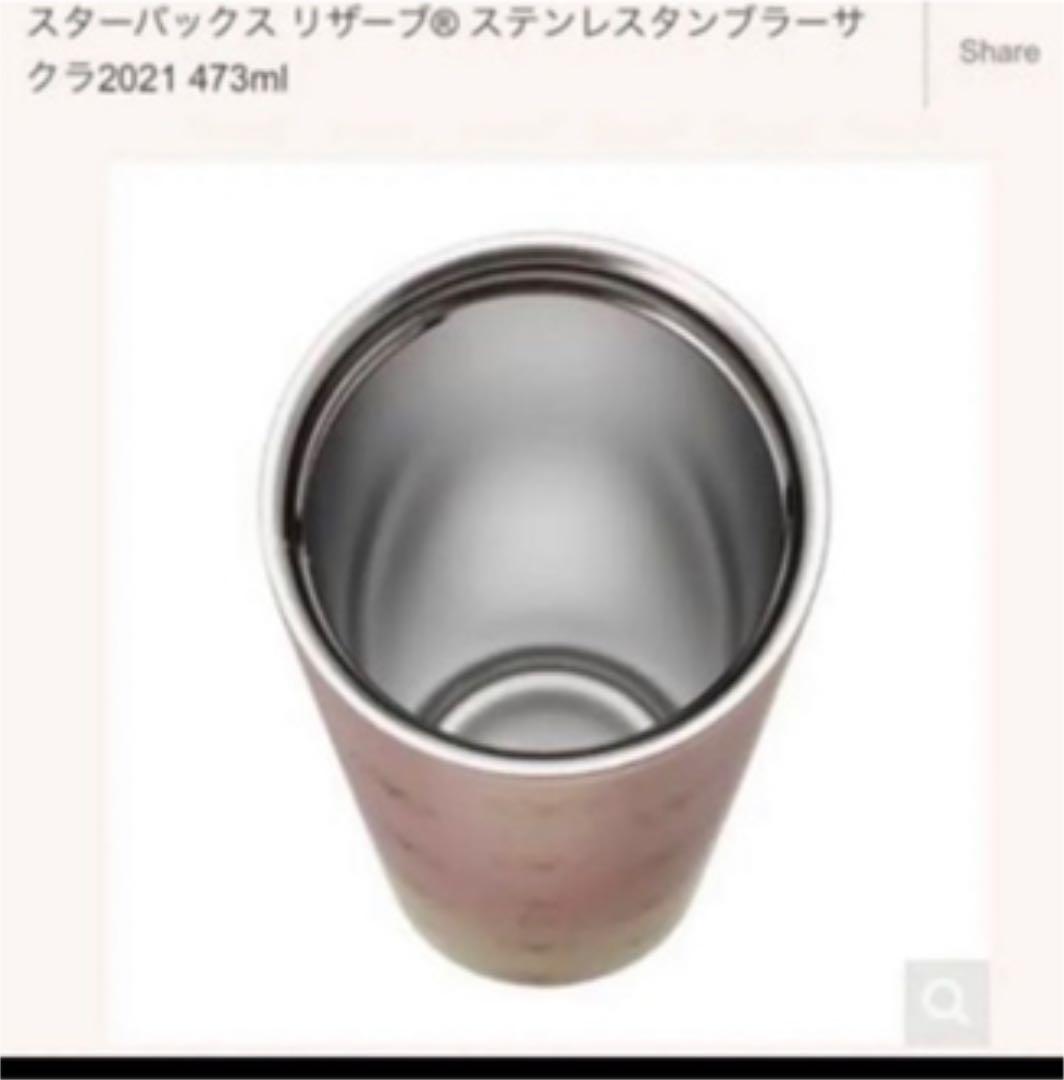 スターバックス タンブラー さくら 2021 限定 ロースタリー スタバ