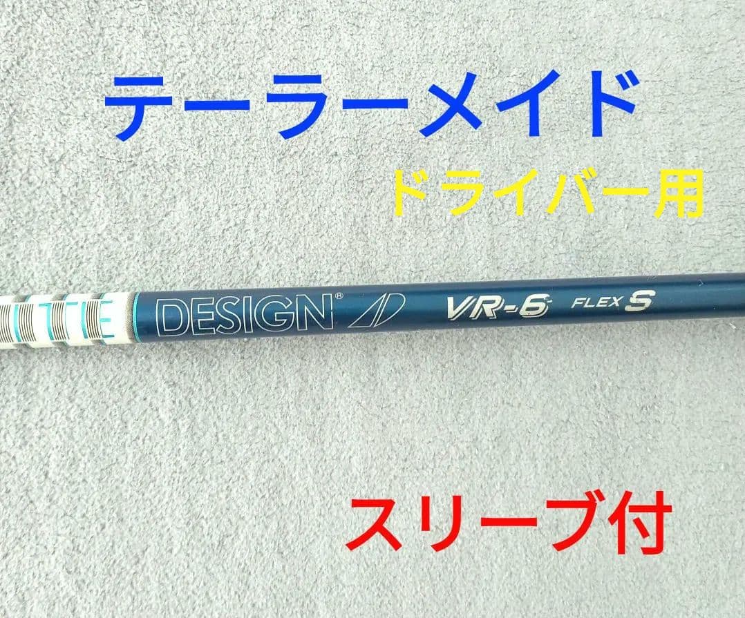 ✨️Tour AD VR-6✨️　　　　　　　　　 テーラーメイド スリーブ付