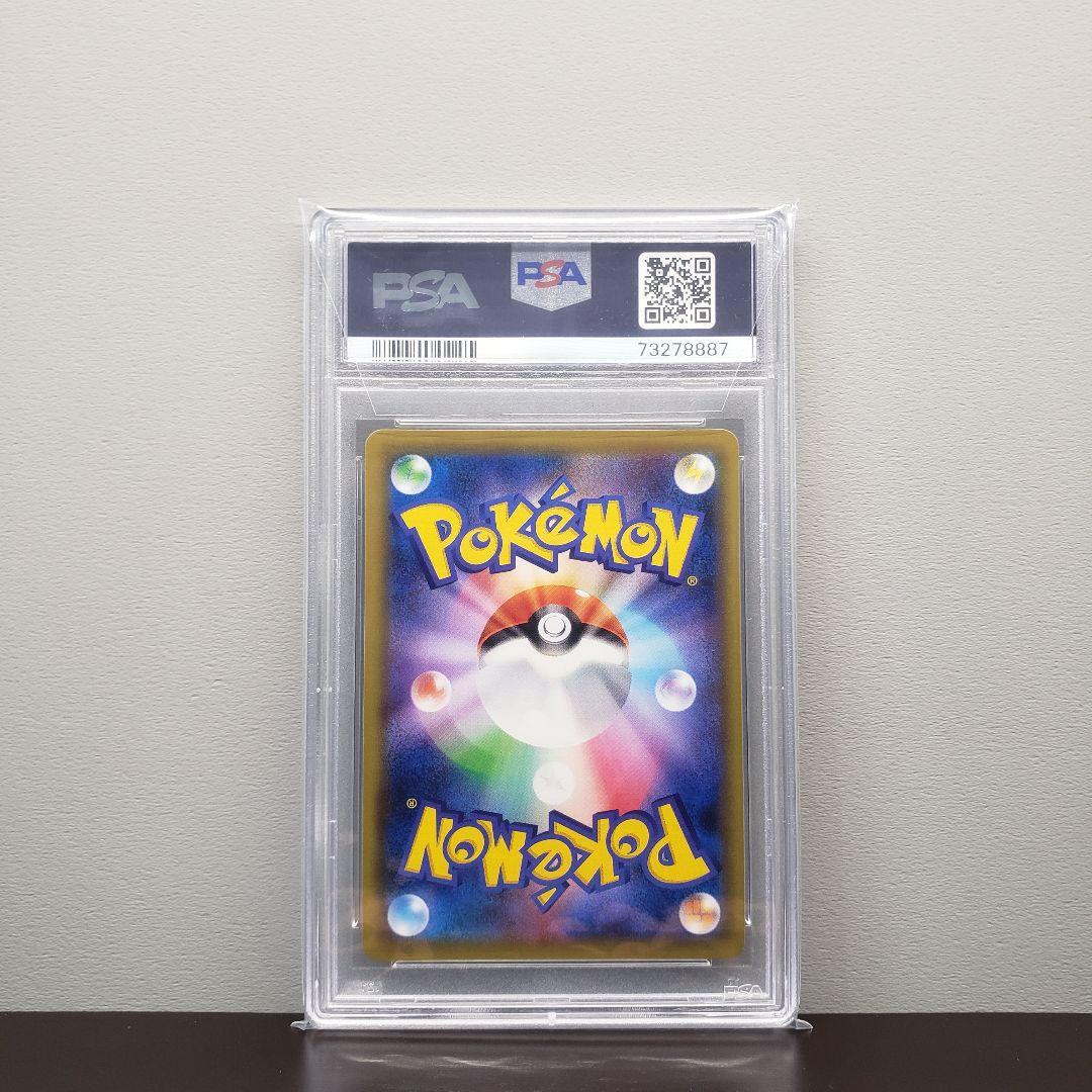 PSA10 レッドの挑戦 SR SM12a 201/173 ポケモンカード