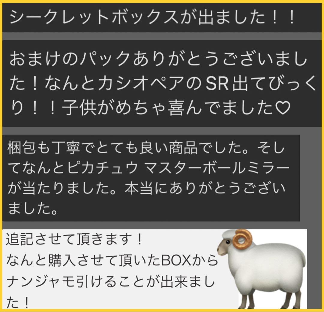 300円企画 ポケモン メガドリームex シュリンク付きＢＯＸ ゲリラＸ 爆アド