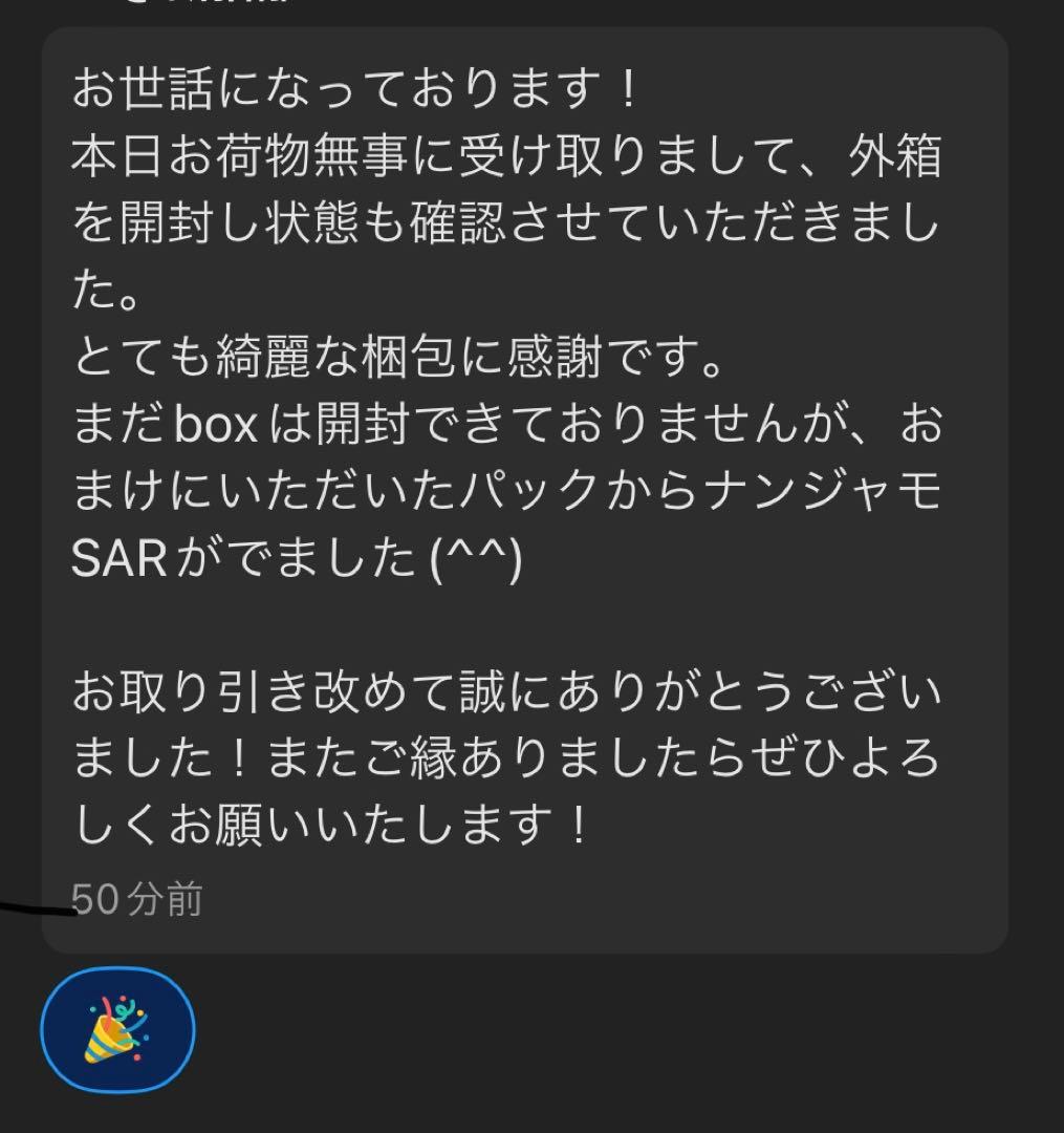 300円企画 ポケモン メガドリームex シュリンク付きＢＯＸ ゲリラＸ 爆アド