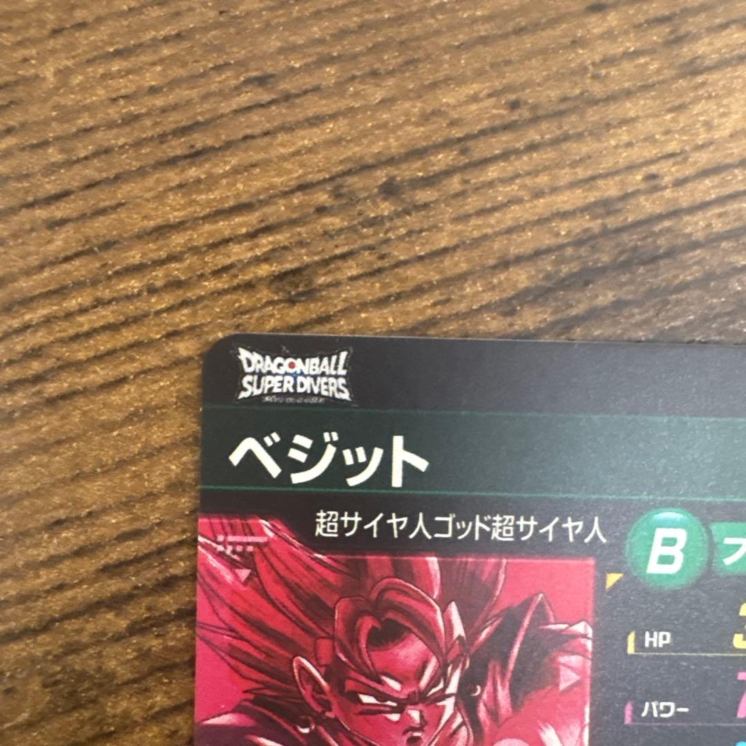 る*ん様 ドラゴンボールスーパーダイバーズ　SDV7-sec パラレル