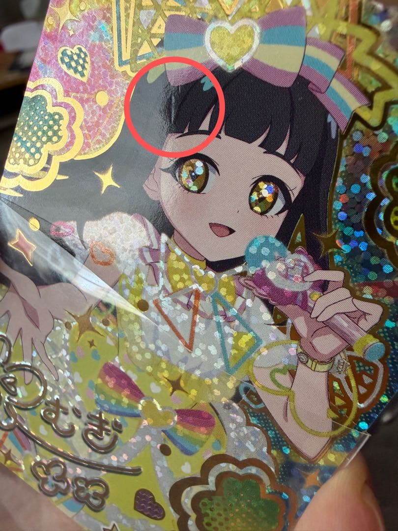 ひみつのアイプリ　星4 サプライズ　シークレットフレンズ　ひまり　みつき　つむぎ
