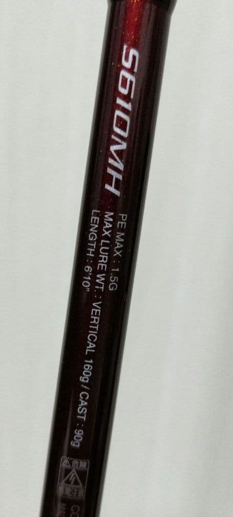 炎月SS　S610MH