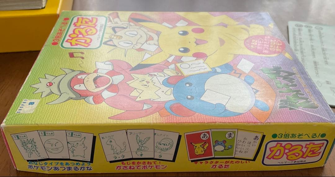 希少　ポケモン かるた 3倍あそべる ポケットモンスター 初代
