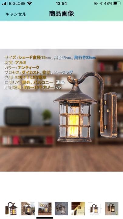 BAILIJP 玄関ライト アンティーク調  E26口金 LED電球含む
