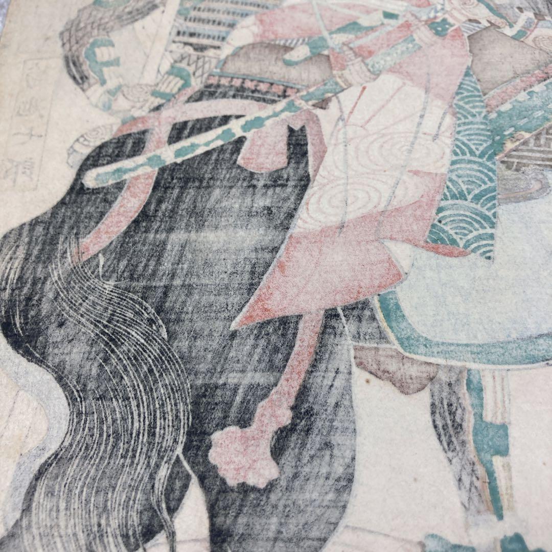 浮世絵　木版画　歌川芳員　武勇名将揃　一寿斎　一川　一川斎