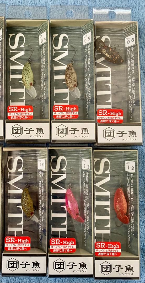 SMITH スミス 団子魚 ダンゴウオ SR-High 全12色セット