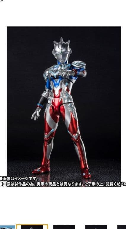 S.H.Figuarts ウルトラマンゼット アルファエッジ