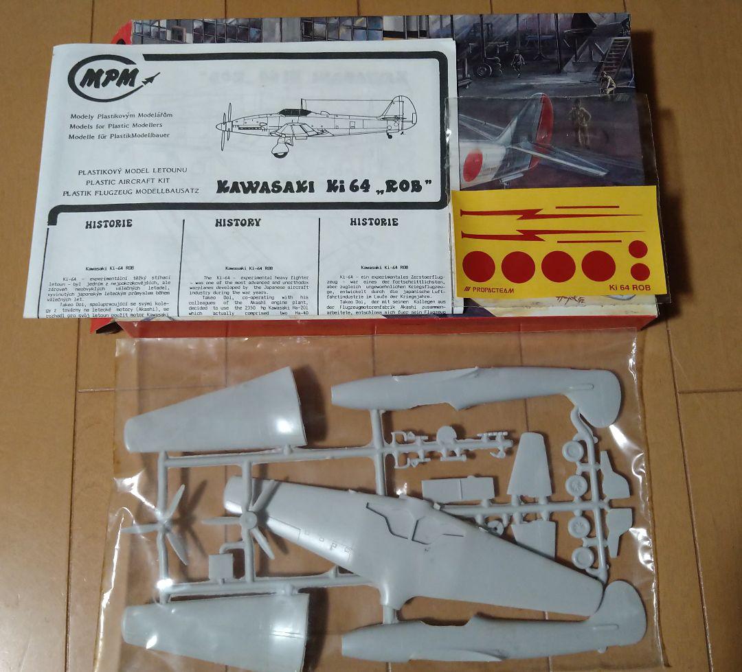 1/72 MPM キ-64 ＆ バラクーダ