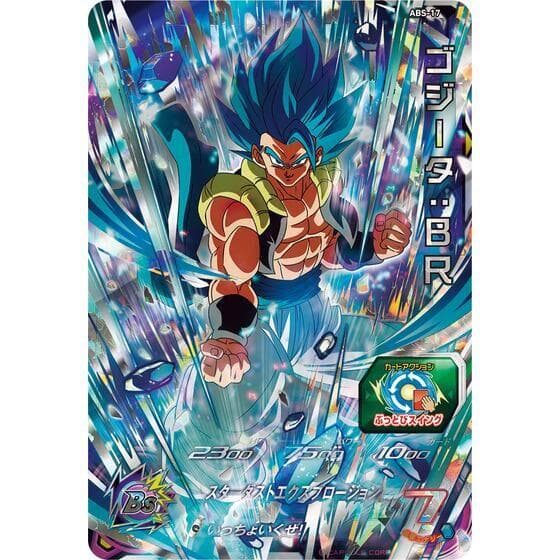 スーパードラゴンボールヒーローズ 12th　ANNIVERSARY SET