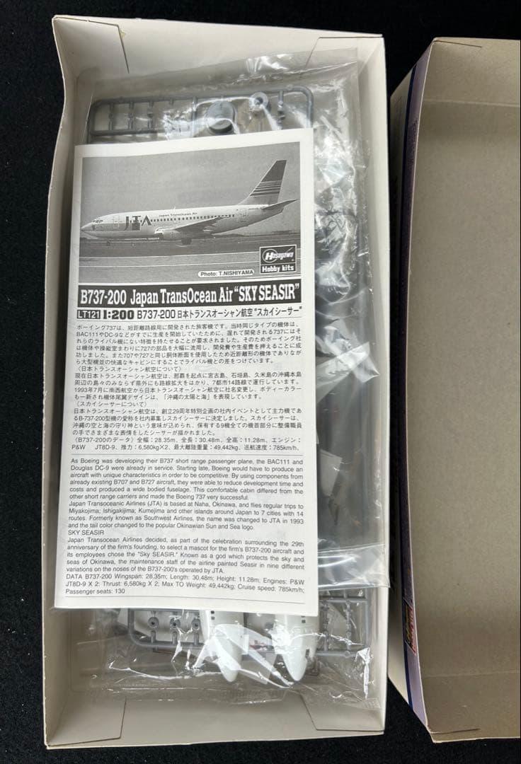 【レア】ハセガワ　B737-200 JTA 日本トランスオーシャン航空3機セット