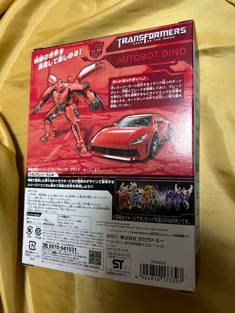 トランスフォーマー スタジオシリーズ SS-66 ディーノ