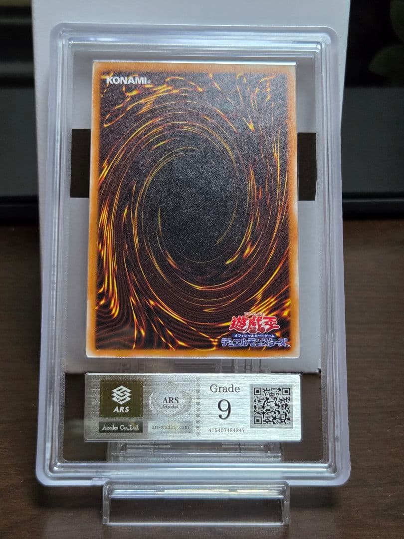 ブラックデーモンズドラゴン レリーフ ARS9