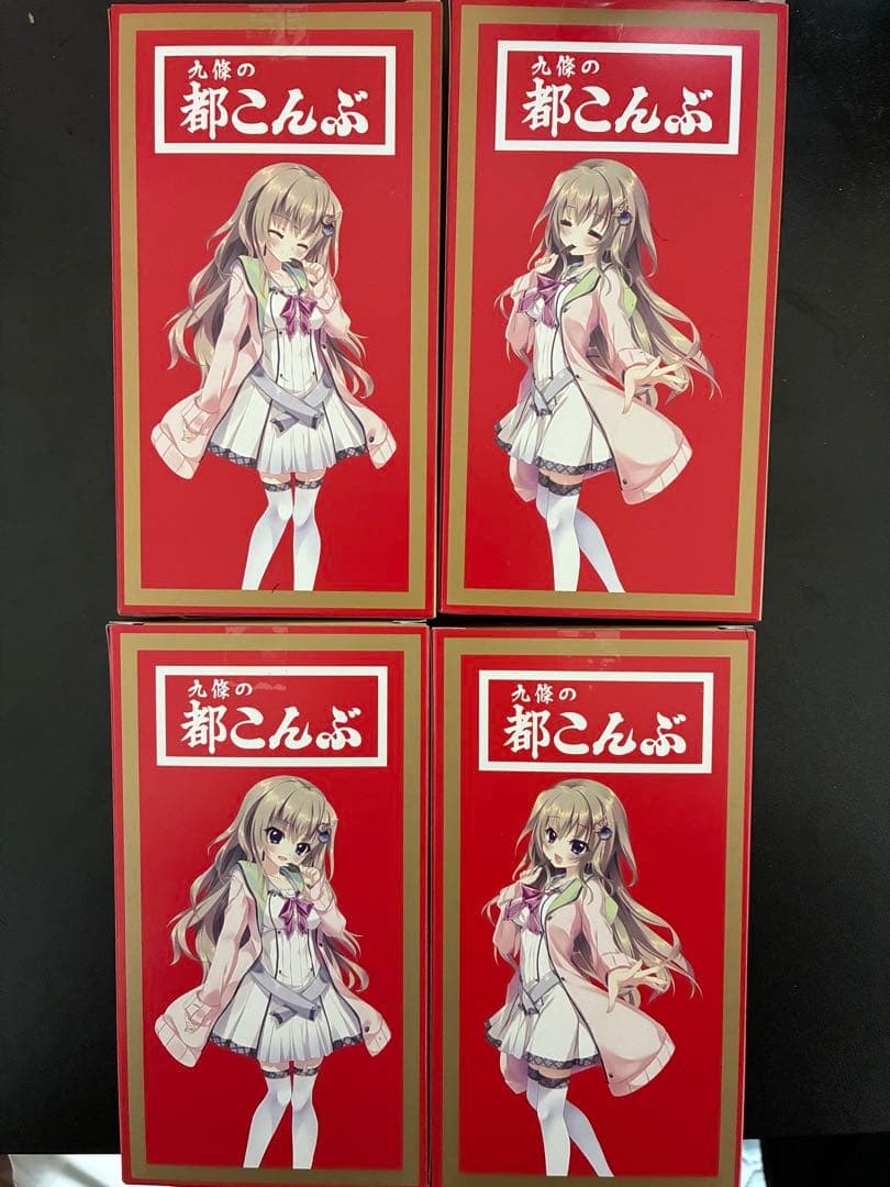 9-nine- 都こんぶ　コラボ　九條の都こんぶ　九條都　コンプリートセット
