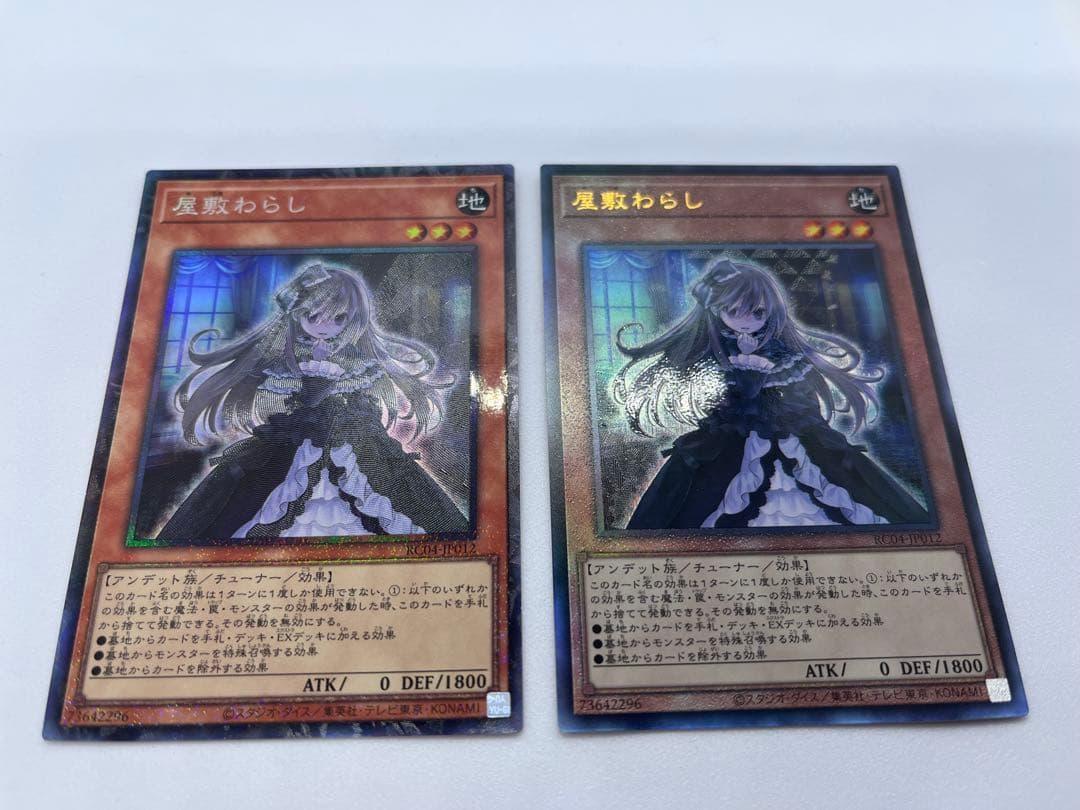 屋敷わらし 25th プリズマ通常絵違いアルティメットコレクターズ　5枚セット