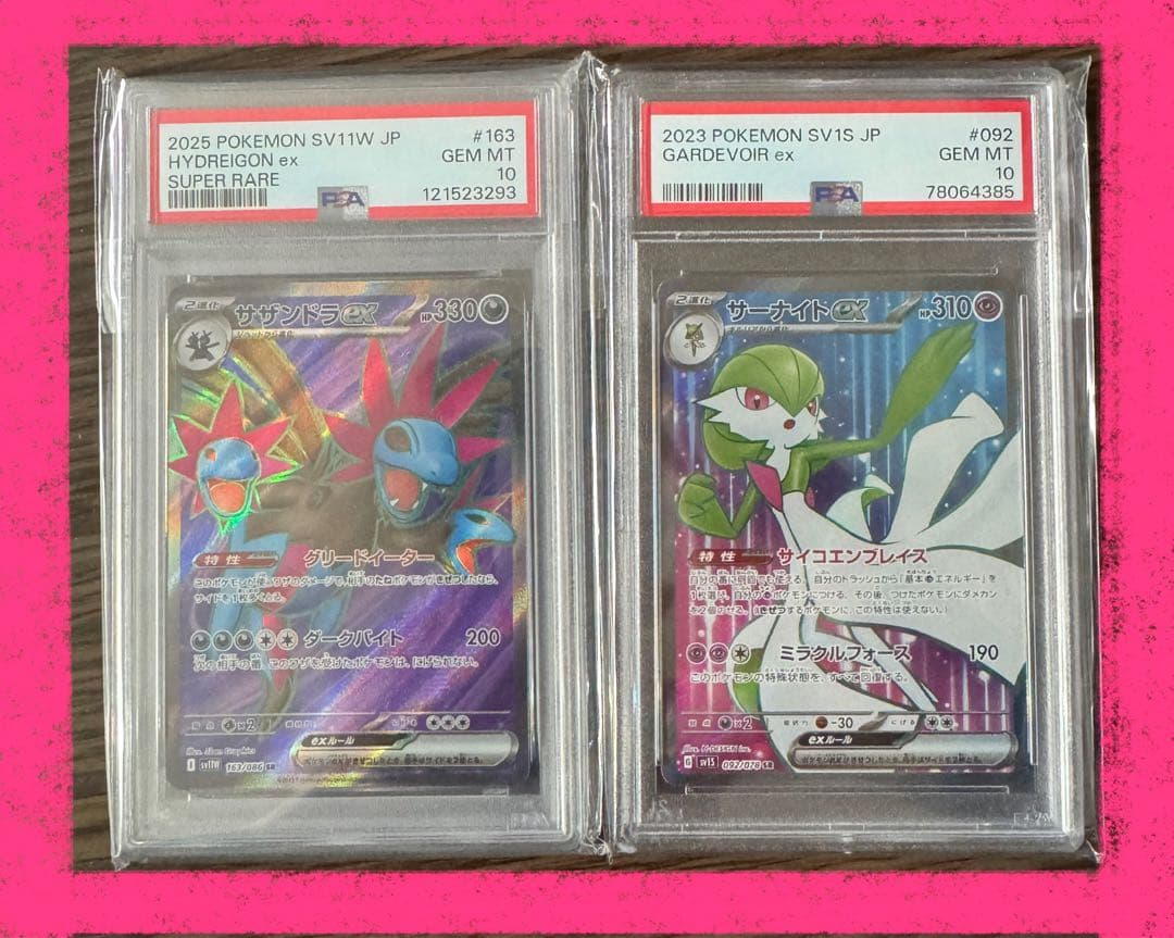 ★PSA10★ポケカ 2枚セット スカーレット ホワイトフレア ポケモンカード