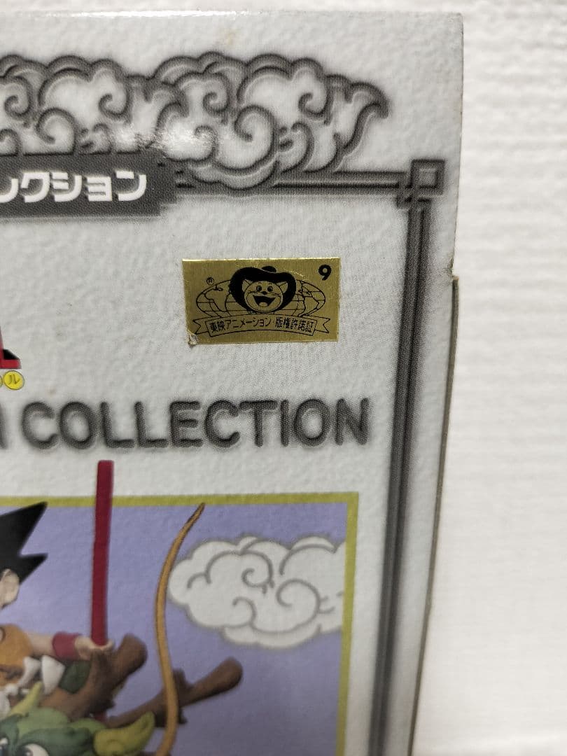 ドラゴンボール ミュージアム コレクション