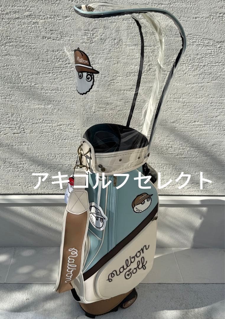 即日発送 マルボンゴルフキャディバッグ水色