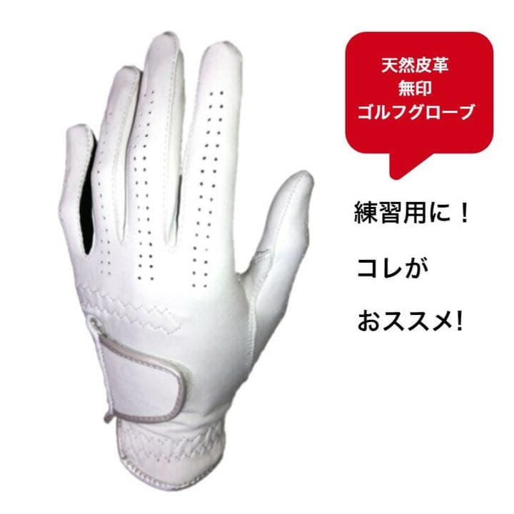 天然皮革ゴルフグローブ 8枚まとめ買い　左右着用8枚をご自由にお選びください