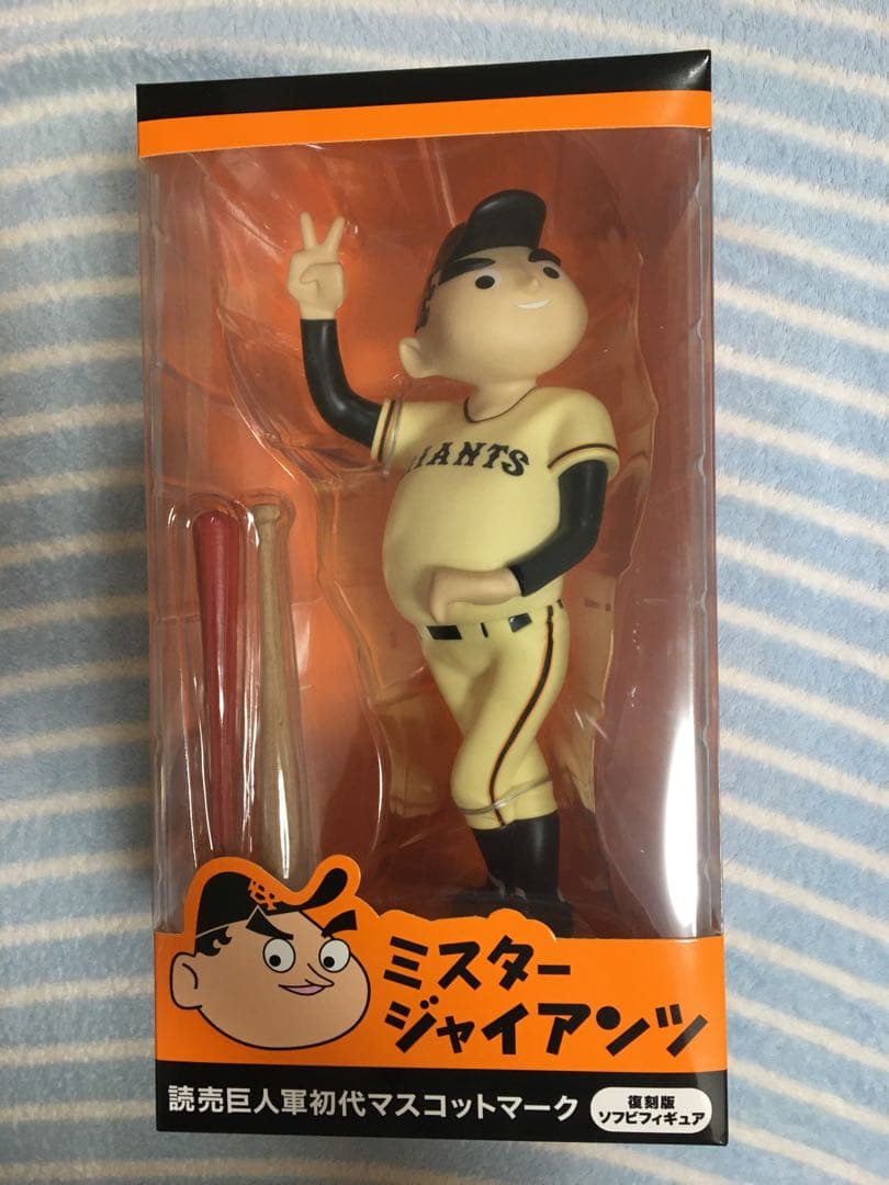 ミスター・ジャイアンツ 限定品ソフビフィギュア