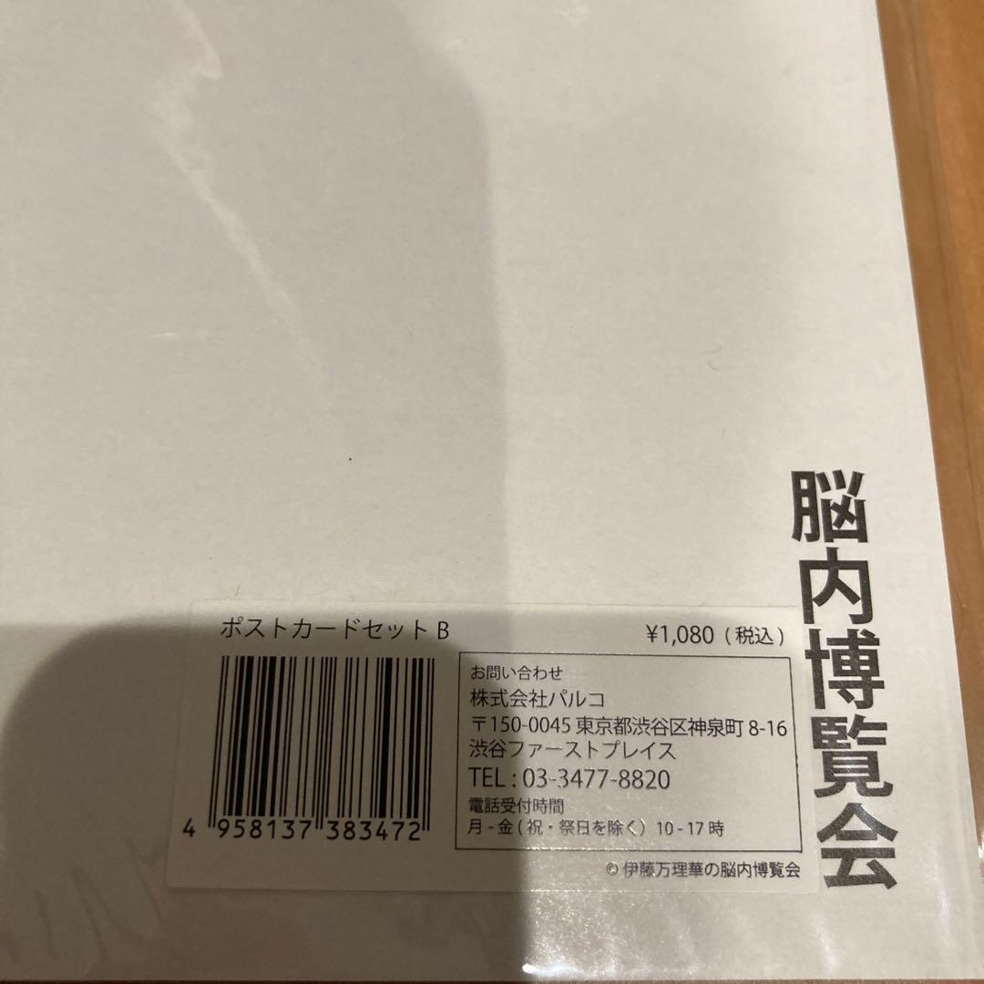 新品未使用！伊藤万理華 脳内博覧会 Tシャツ ステッカー 乃木坂