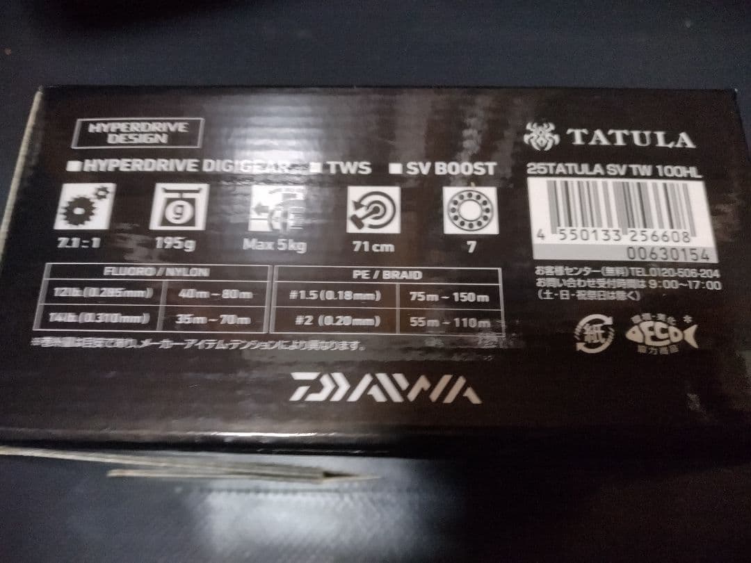 ダイワ 25TATULA(タトゥーラ) SV TW 100HL 左ハンドル