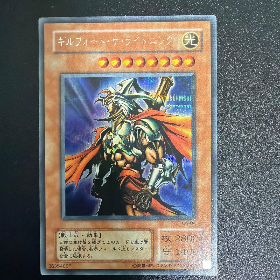 遊戯王デュエルモンスターズ6 エキスパート2 特典カード4種