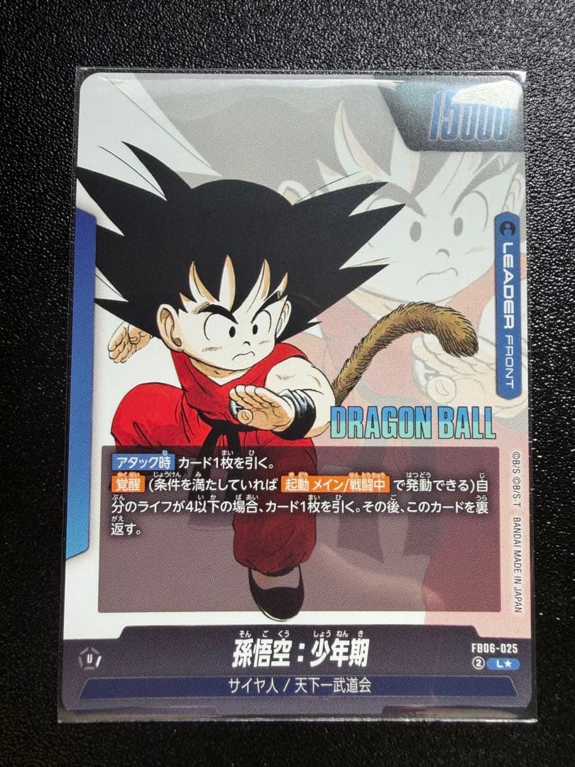 ドラゴンボールフュージョンワールド　マンガブースター１ 孫悟空　リーダーパラレル
