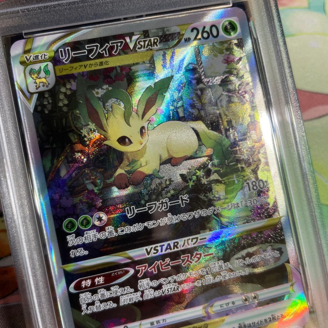 リーフィア VSTAR PSA10 ポケモンカード