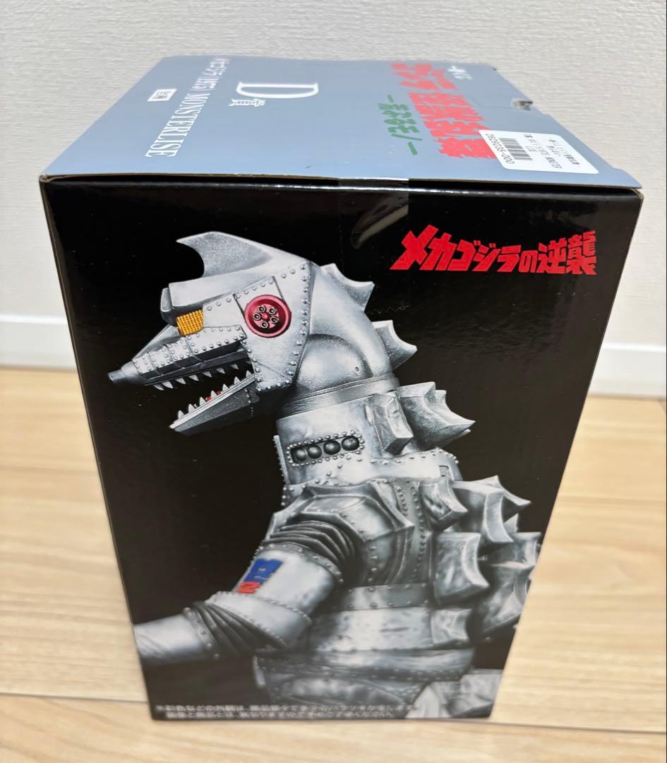 一番くじ　ゴジラ　怪獣乱舞−荒ぶるモノ− D賞 メカゴジラ(1975)