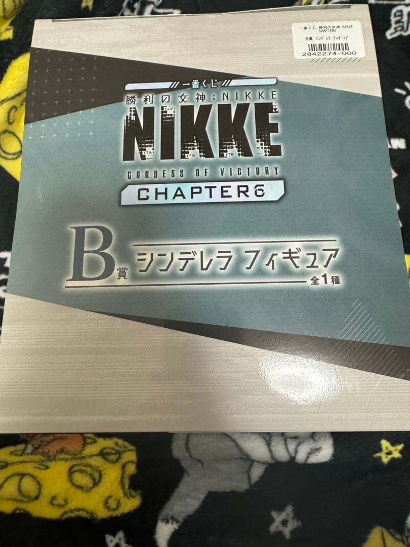 NIKKE シンデレラ　一番くじ　下位賞付き