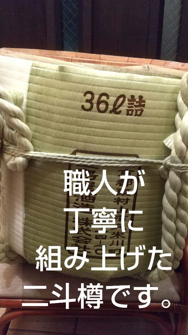 本物檜造り鏡開き用酒樽