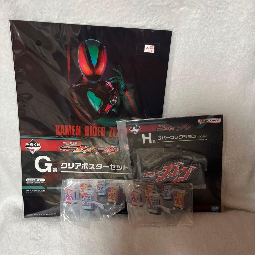 仮面ライダーガヴ　一番くじ　ラストワン賞　ガヴ　マスターモード　おまけ付き