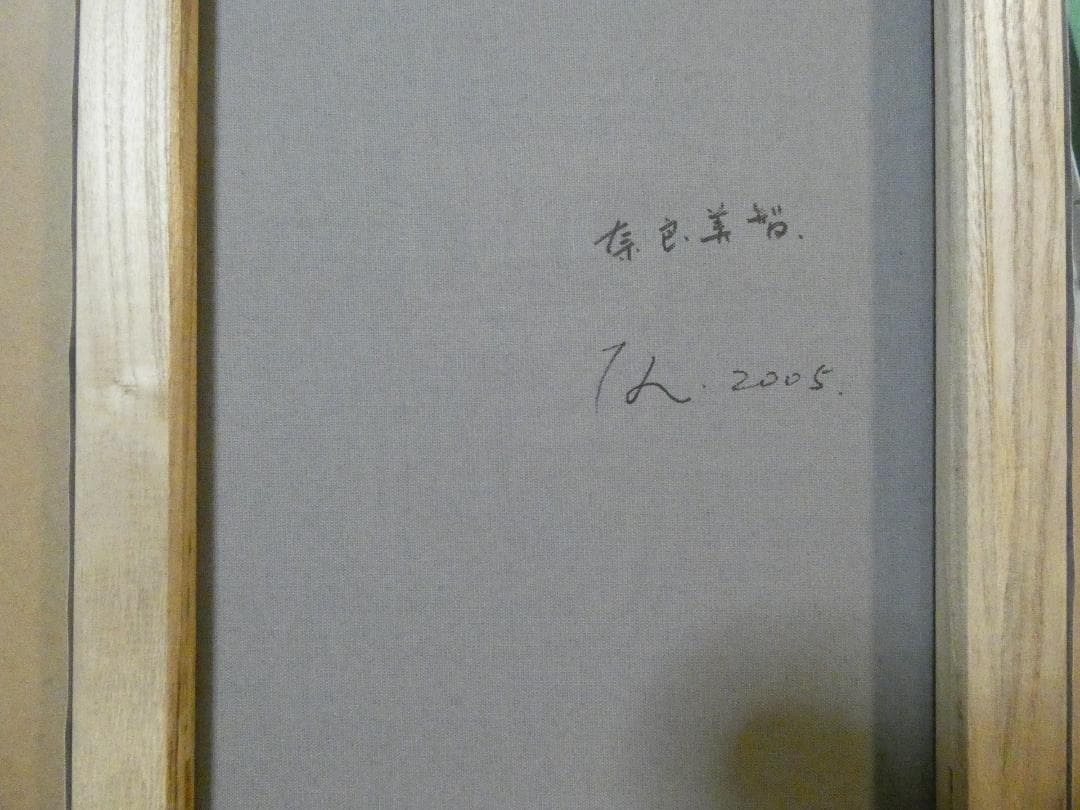 絵画 油彩 人物 奈良美智「人物」 サイン 額装済み 肉筆手描き F6