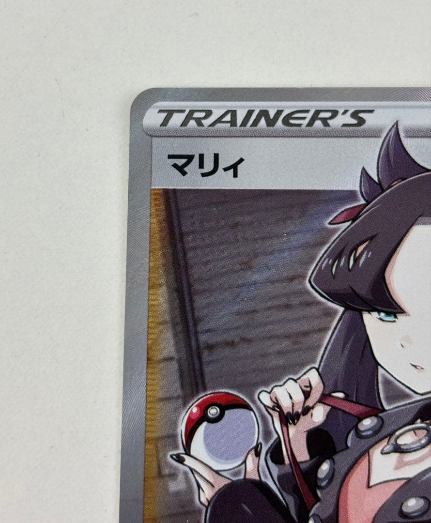 ポケモンカード マリィ SR S1H 拡張パック シールド 068/060