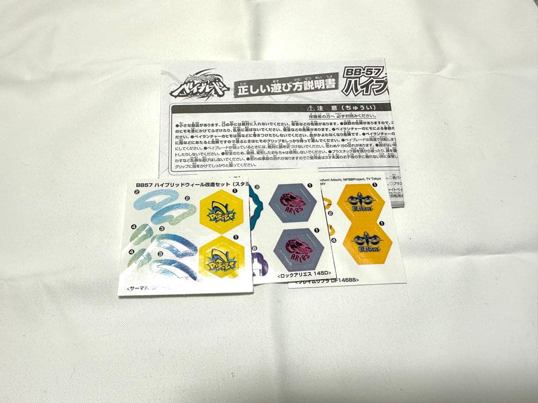メタルファイトベイブレード　ハイブリッドウィール改造セット