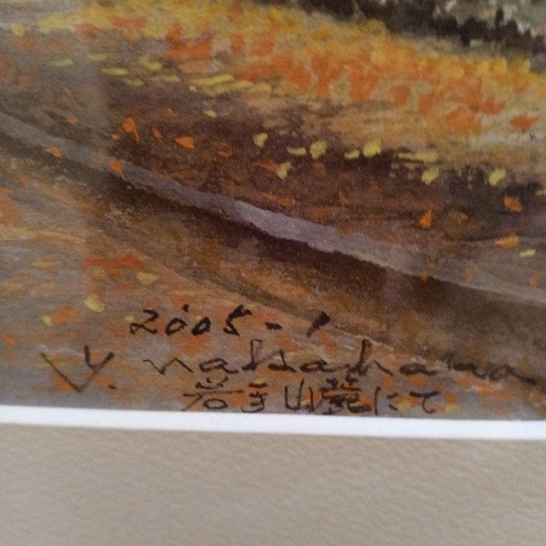 風景画　岩手山麓にて　洋画家「中原佳雄」 水彩画 木製フレーム