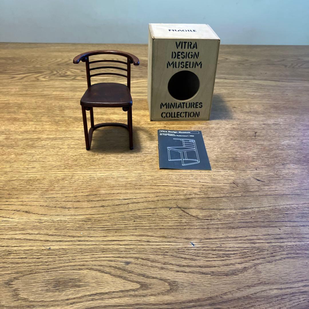 Vitra ミニチュアチェアJosef Hoffmann Nr.728 希少