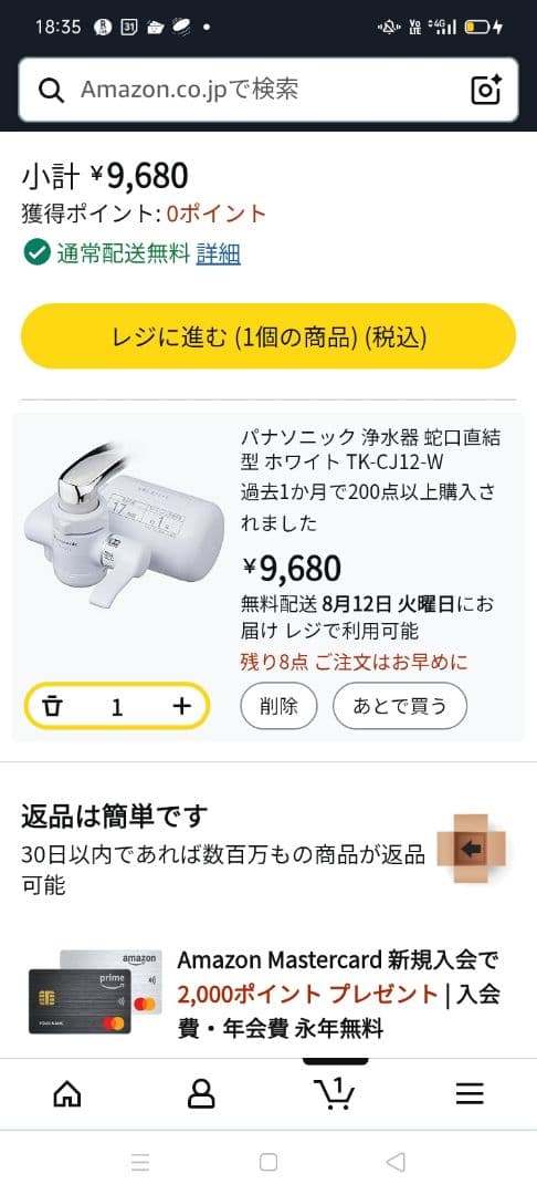 新品未使用***Panasonic 浄水器カートリッジ TK-CJ12